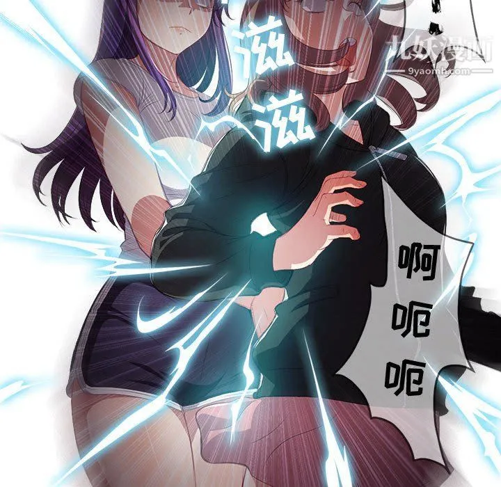 由莉的秘密 第62话 第59页