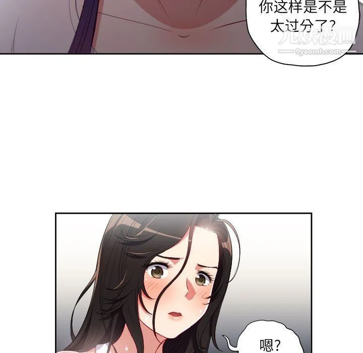 由莉的秘密 第62话 第12页