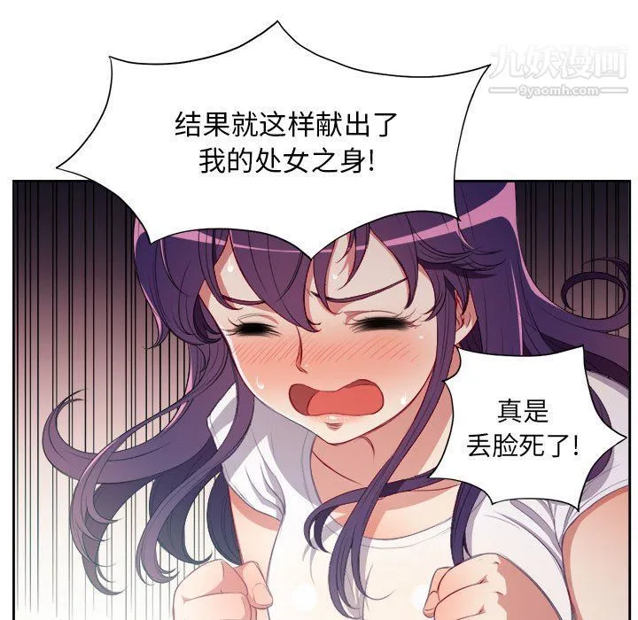 由莉的秘密 第62话 第15页