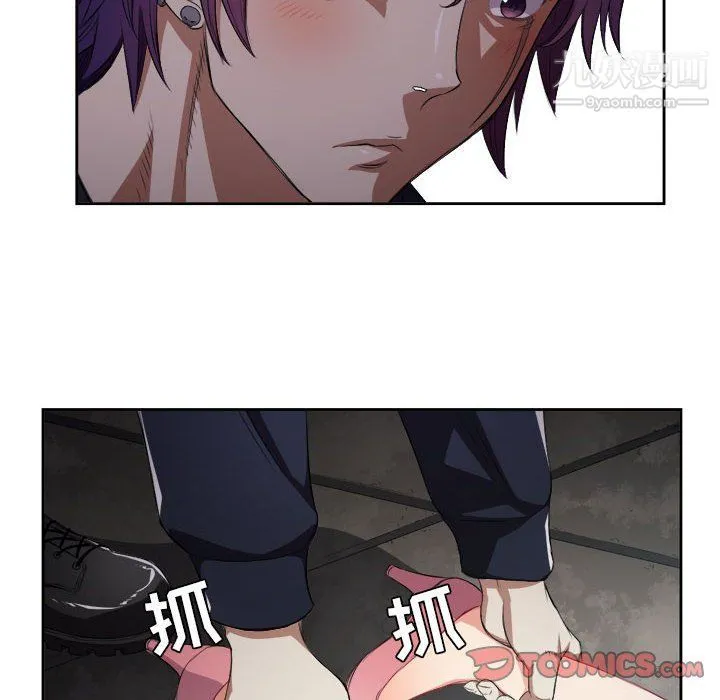 由莉的秘密 第62话 第70页