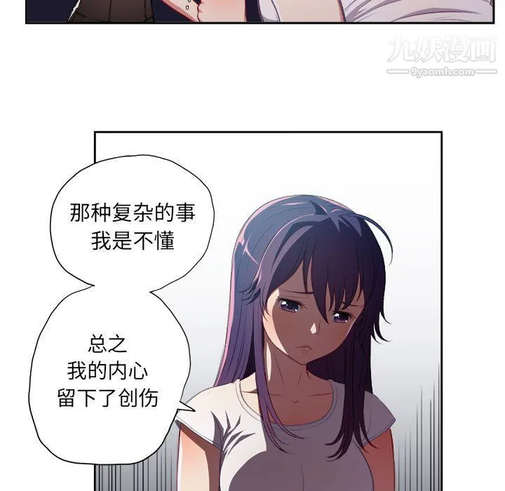 由莉的秘密 第62话 第17页