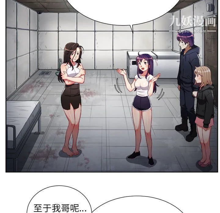 由莉的秘密 第62话 第27页