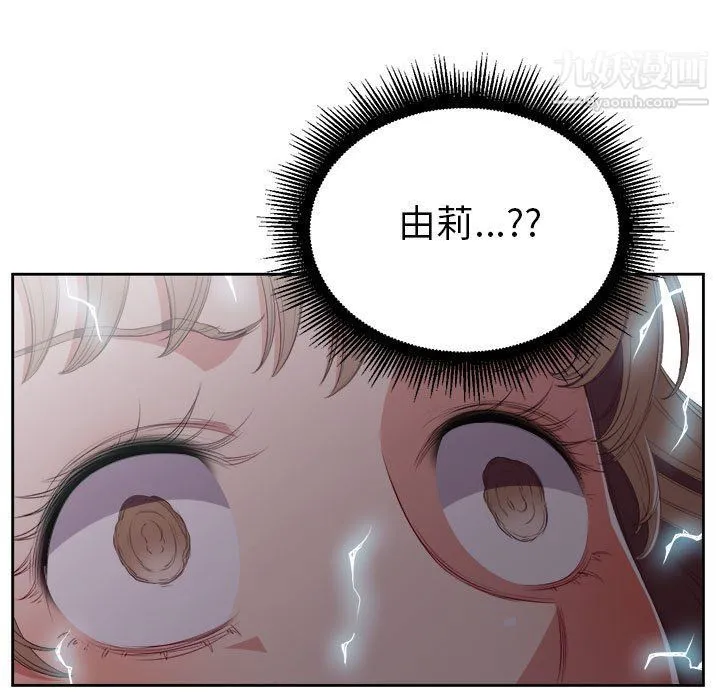 由莉的秘密 第62话 第60页