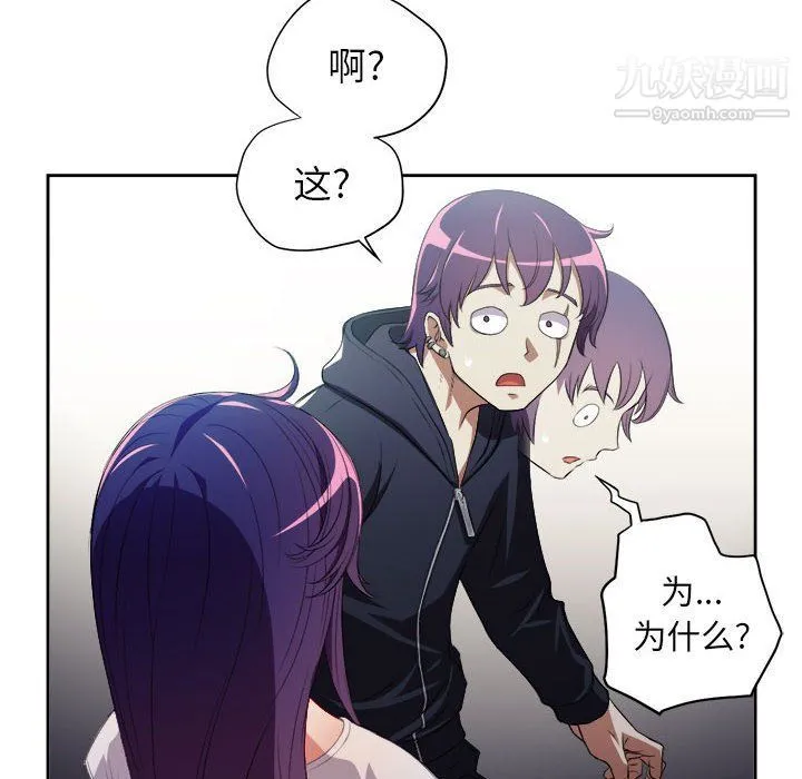 由莉的秘密 第62话 第65页