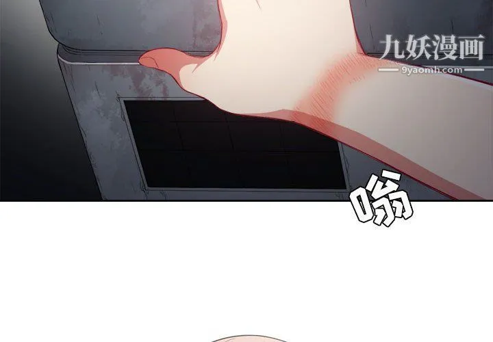 由莉的秘密 第62话 第4页