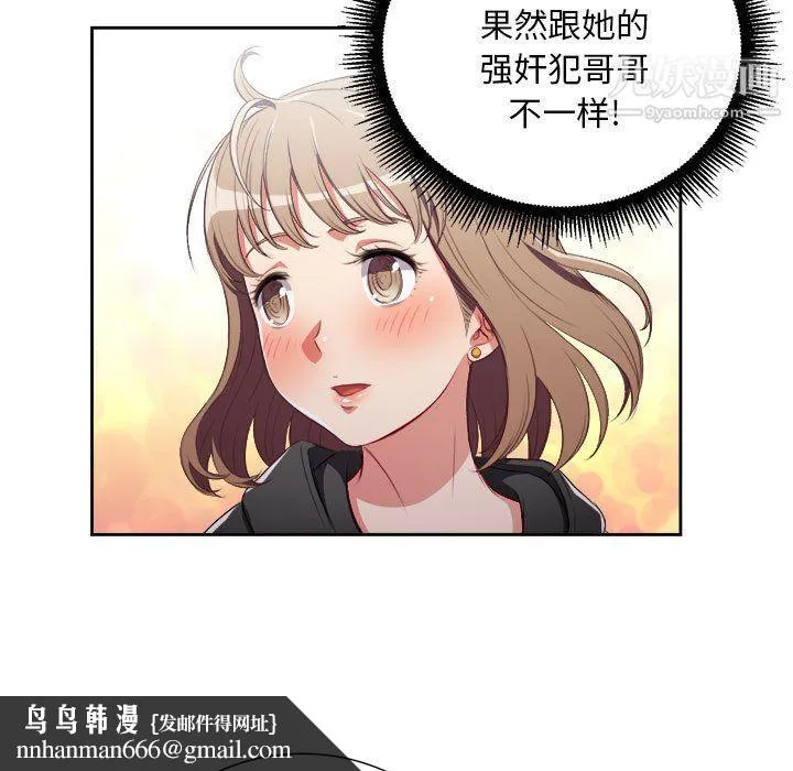 由莉的秘密 第62话 第41页