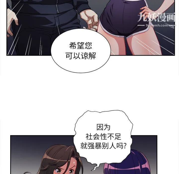 由莉的秘密 第62话 第29页