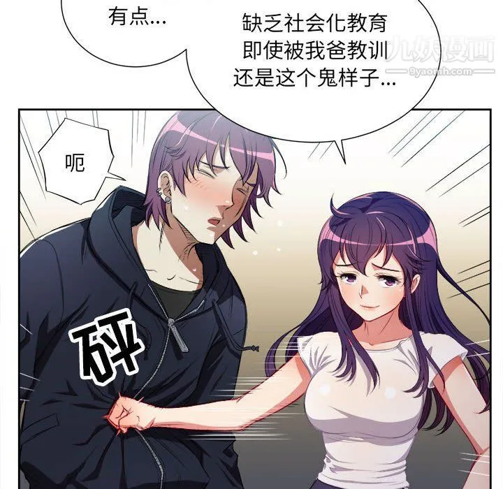 由莉的秘密 第62话 第28页