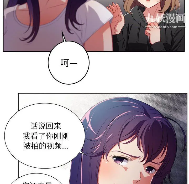 由莉的秘密 第62话 第20页