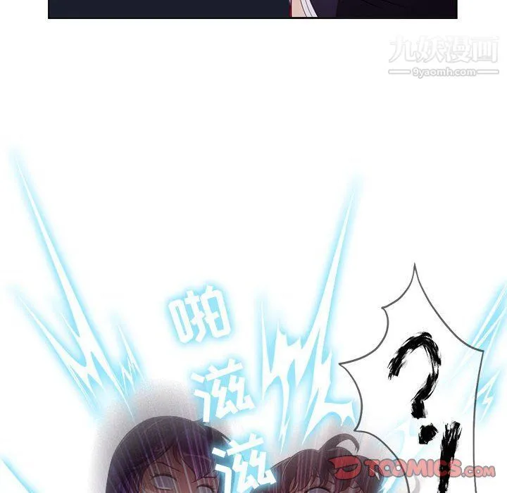 由莉的秘密 第62话 第58页