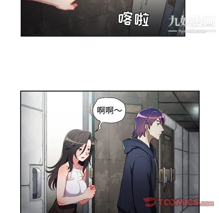 由莉的秘密 第62话 第54页