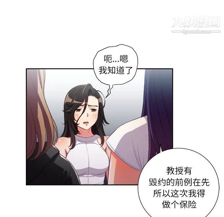 由莉的秘密 第62话 第47页