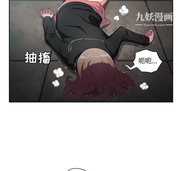 由莉的秘密 第62话 第64页