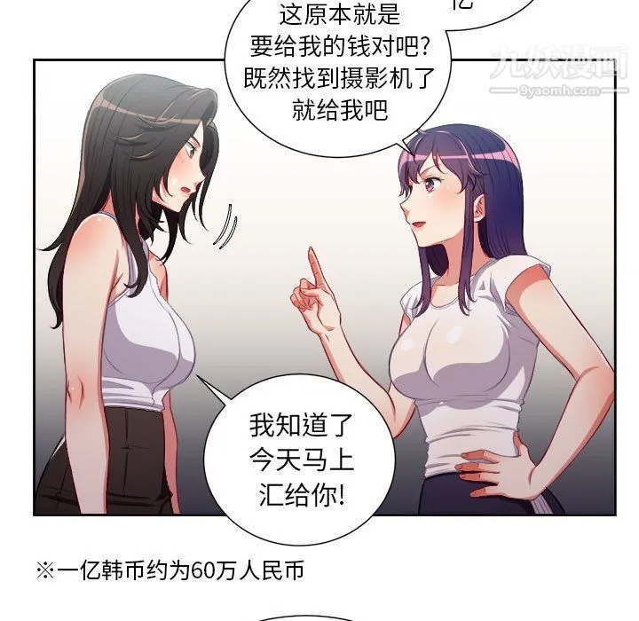 由莉的秘密 第62话 第43页