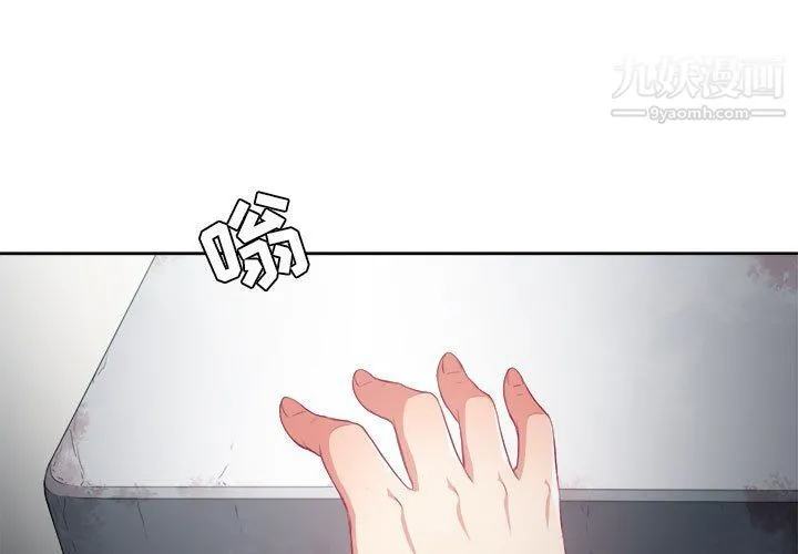 由莉的秘密 第62话 第3页