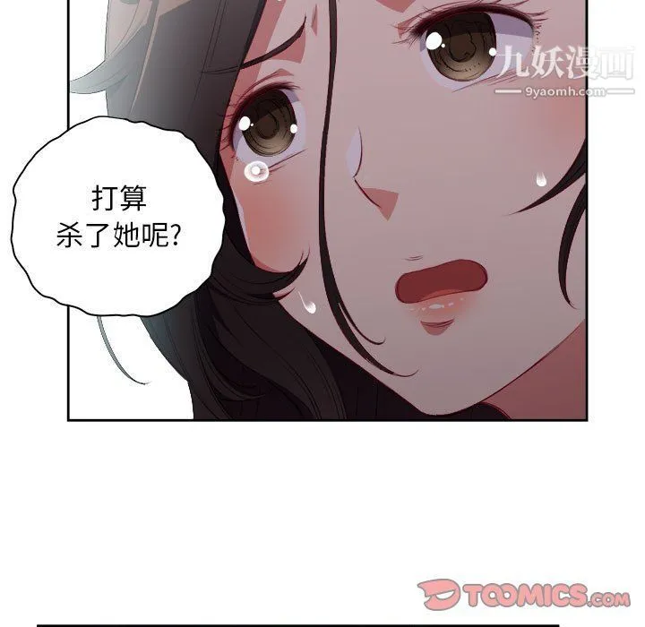 由莉的秘密 第62话 第74页