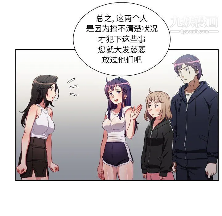 由莉的秘密 第62话 第24页