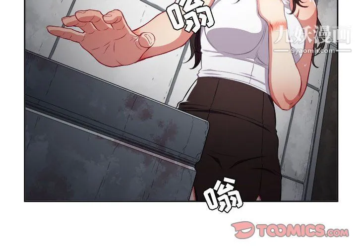 由莉的秘密 第62话 第2页