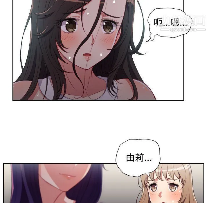 由莉的秘密 第62话 第19页