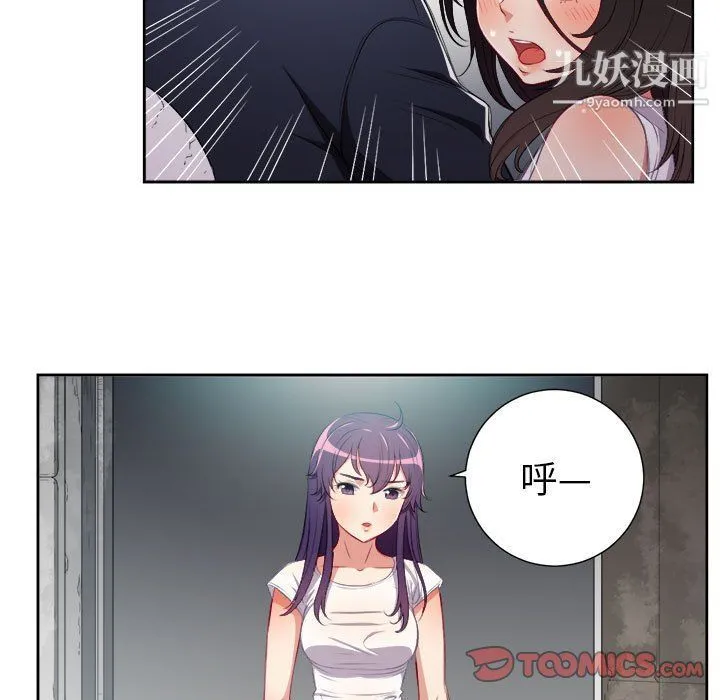 由莉的秘密 第62话 第62页