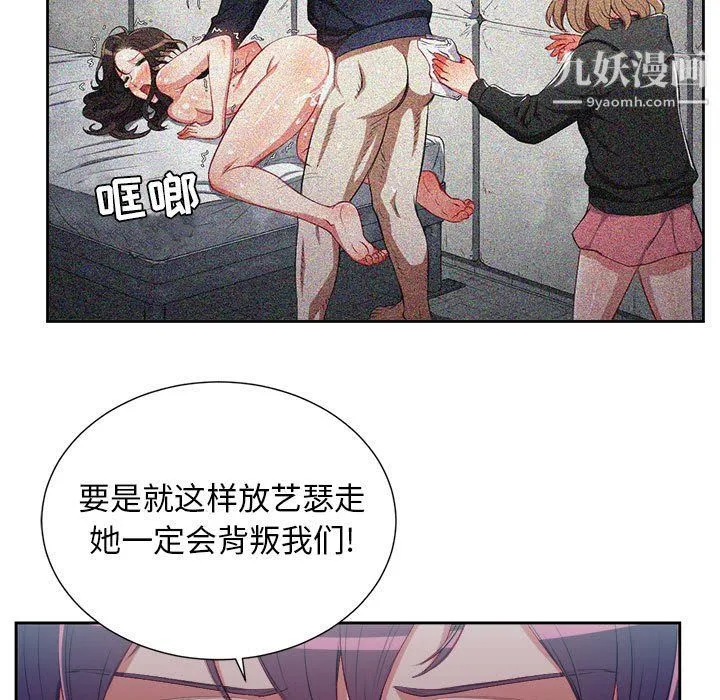 由莉的秘密 第62话 第67页