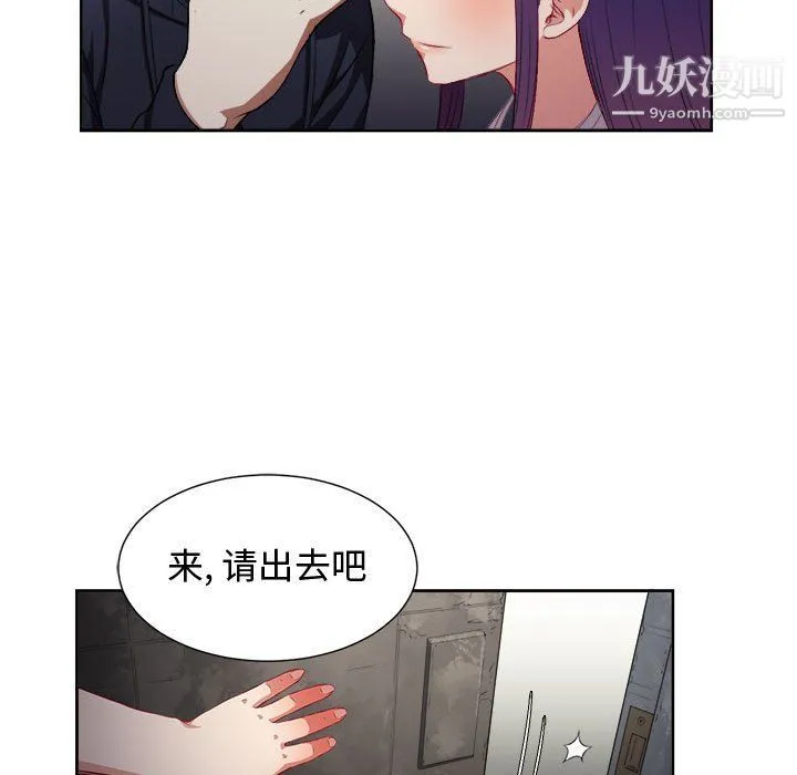 由莉的秘密 第62话 第53页