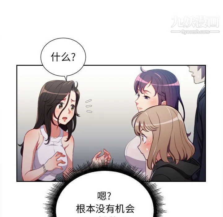 由莉的秘密 第62话 第33页