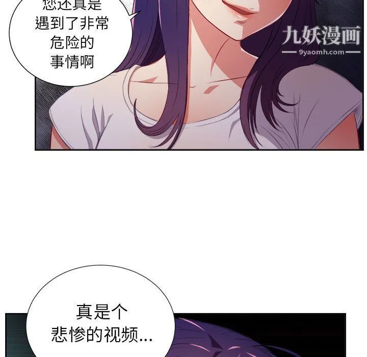 由莉的秘密 第62话 第21页