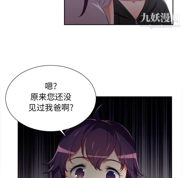 由莉的秘密 第62话 第31页