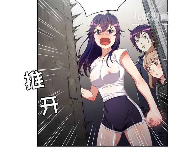 由莉的秘密 第62话 第9页