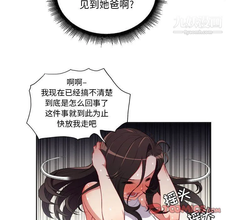 由莉的秘密 第62话 第34页