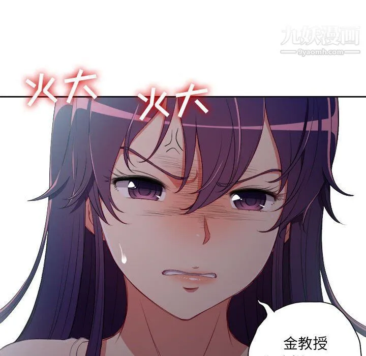 由莉的秘密 第62话 第11页