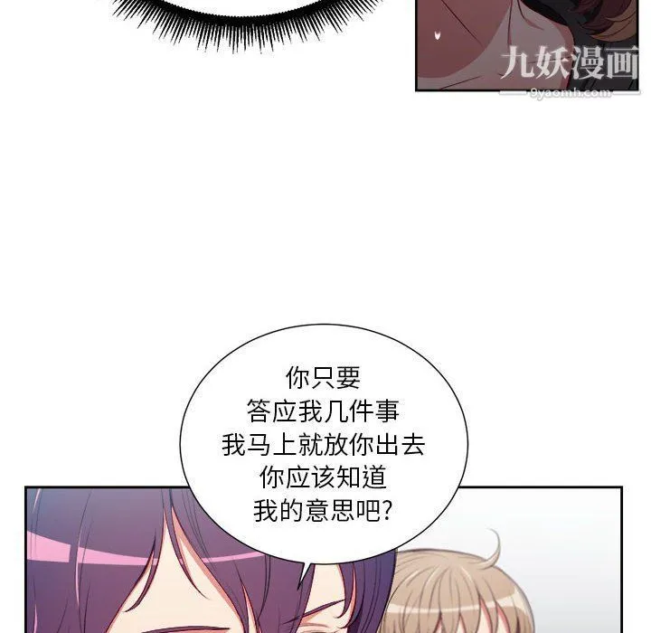 由莉的秘密 第62话 第39页
