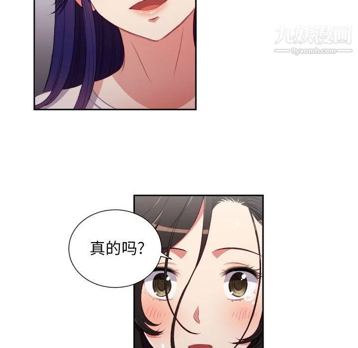 由莉的秘密 第62话 第37页