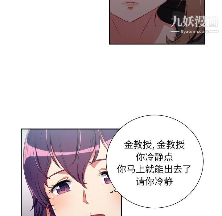 由莉的秘密 第62话 第36页