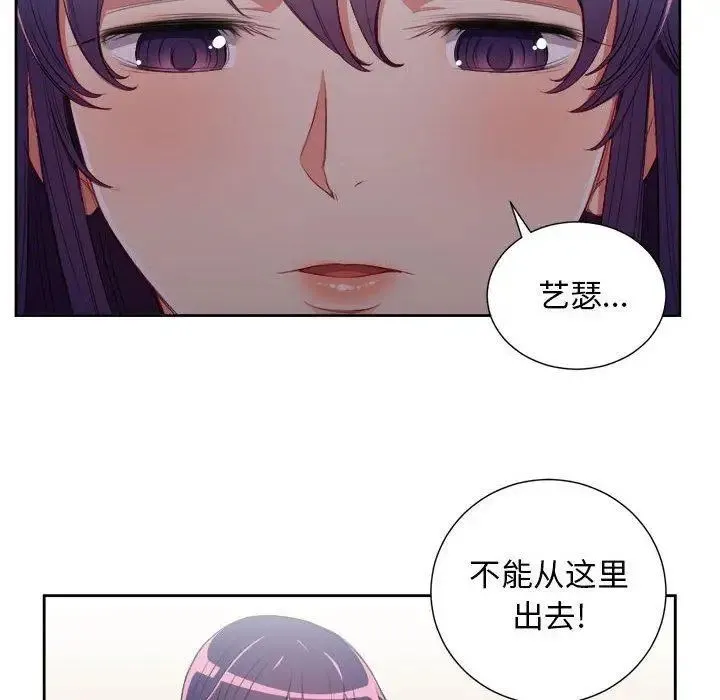 由莉的秘密 第62话 第68页