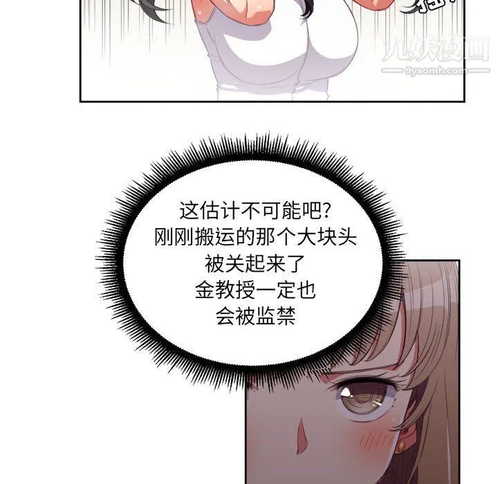 由莉的秘密 第62话 第35页