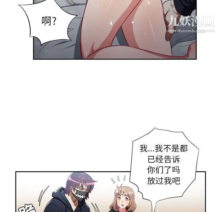 由莉的秘密 第59话 第57页