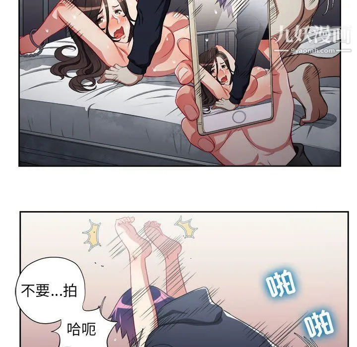 由莉的秘密 第59话 第35页