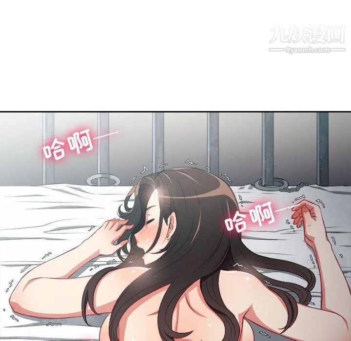 由莉的秘密 第59话 第75页
