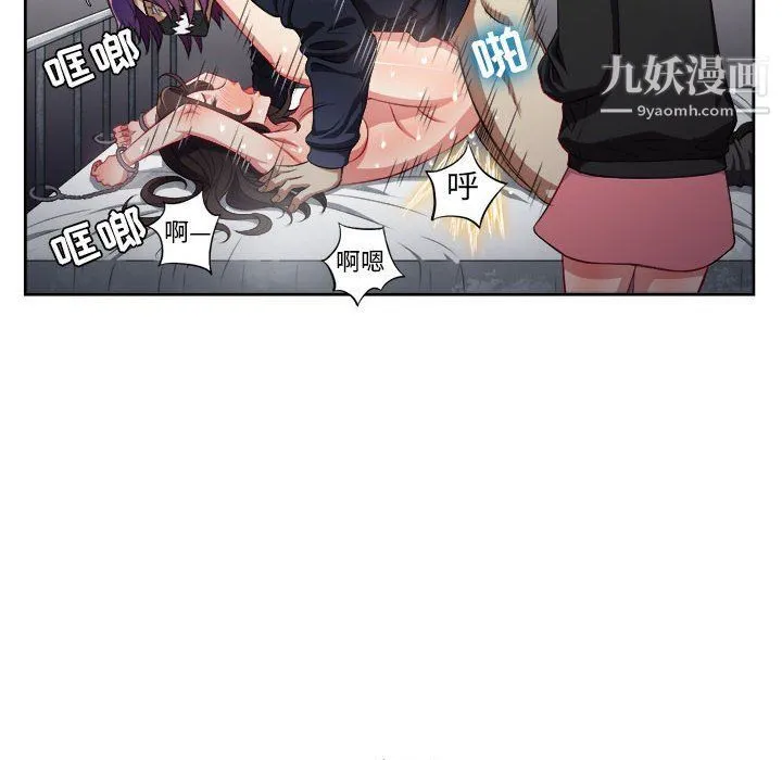 由莉的秘密 第59话 第27页