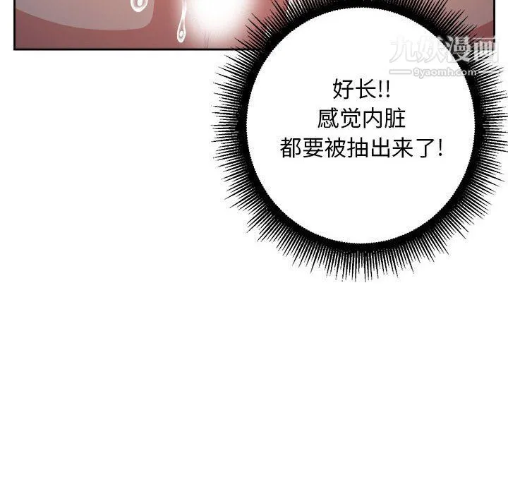 由莉的秘密 第59话 第8页
