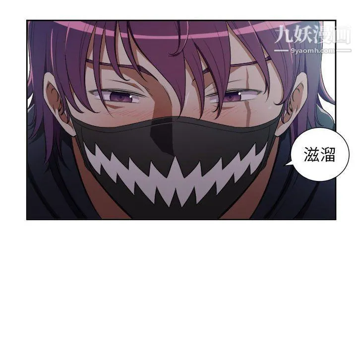 由莉的秘密 第59话 第9页