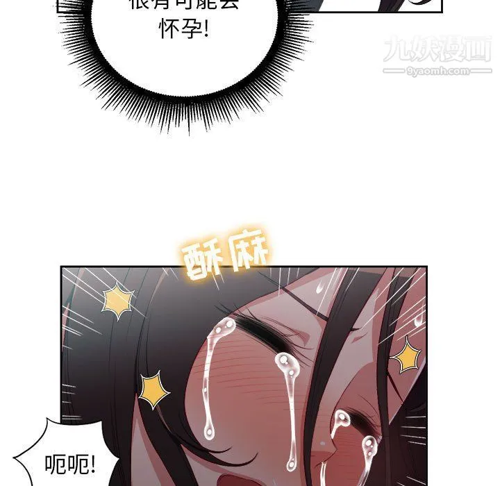 由莉的秘密 第59话 第69页