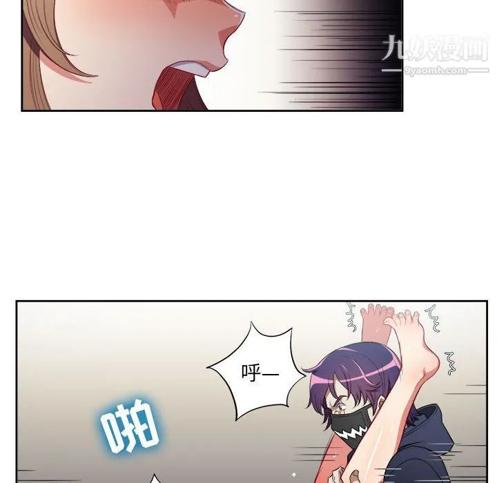 由莉的秘密 第59话 第44页