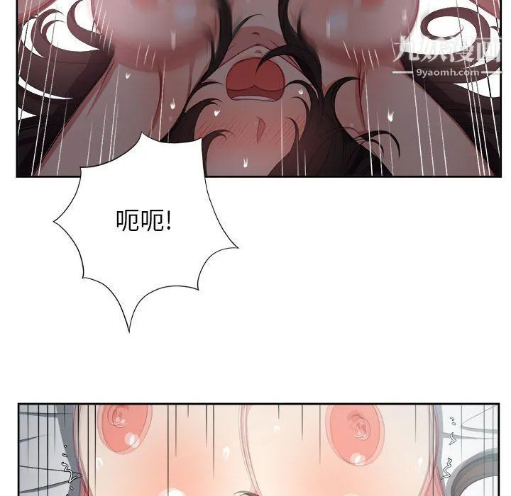 由莉的秘密 第59话 第11页