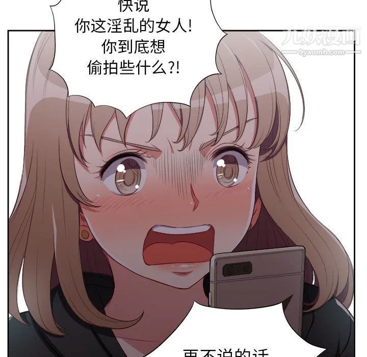 由莉的秘密 第59话 第37页