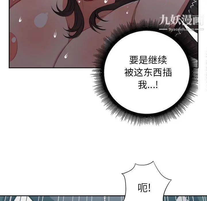 由莉的秘密 第59话 第16页