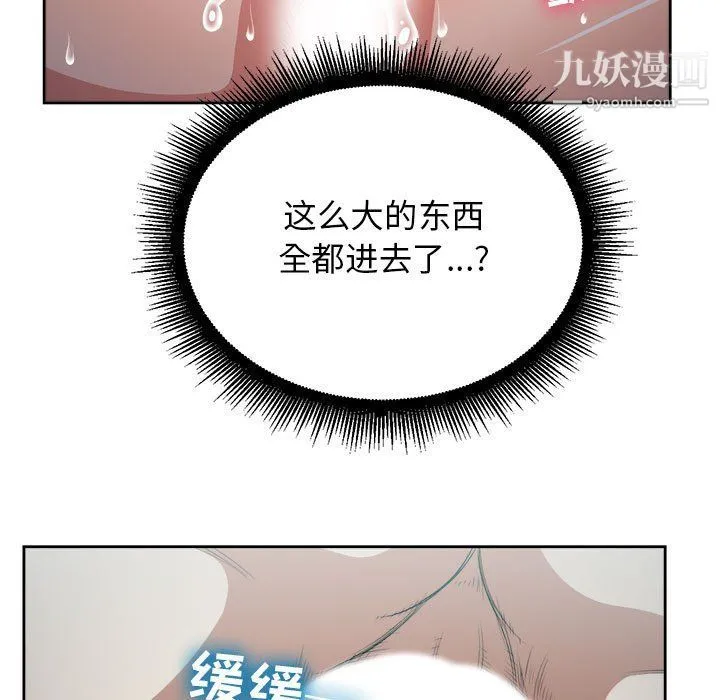 由莉的秘密 第59话 第5页