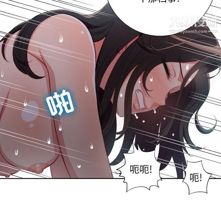 由莉的秘密 第59话 第63页